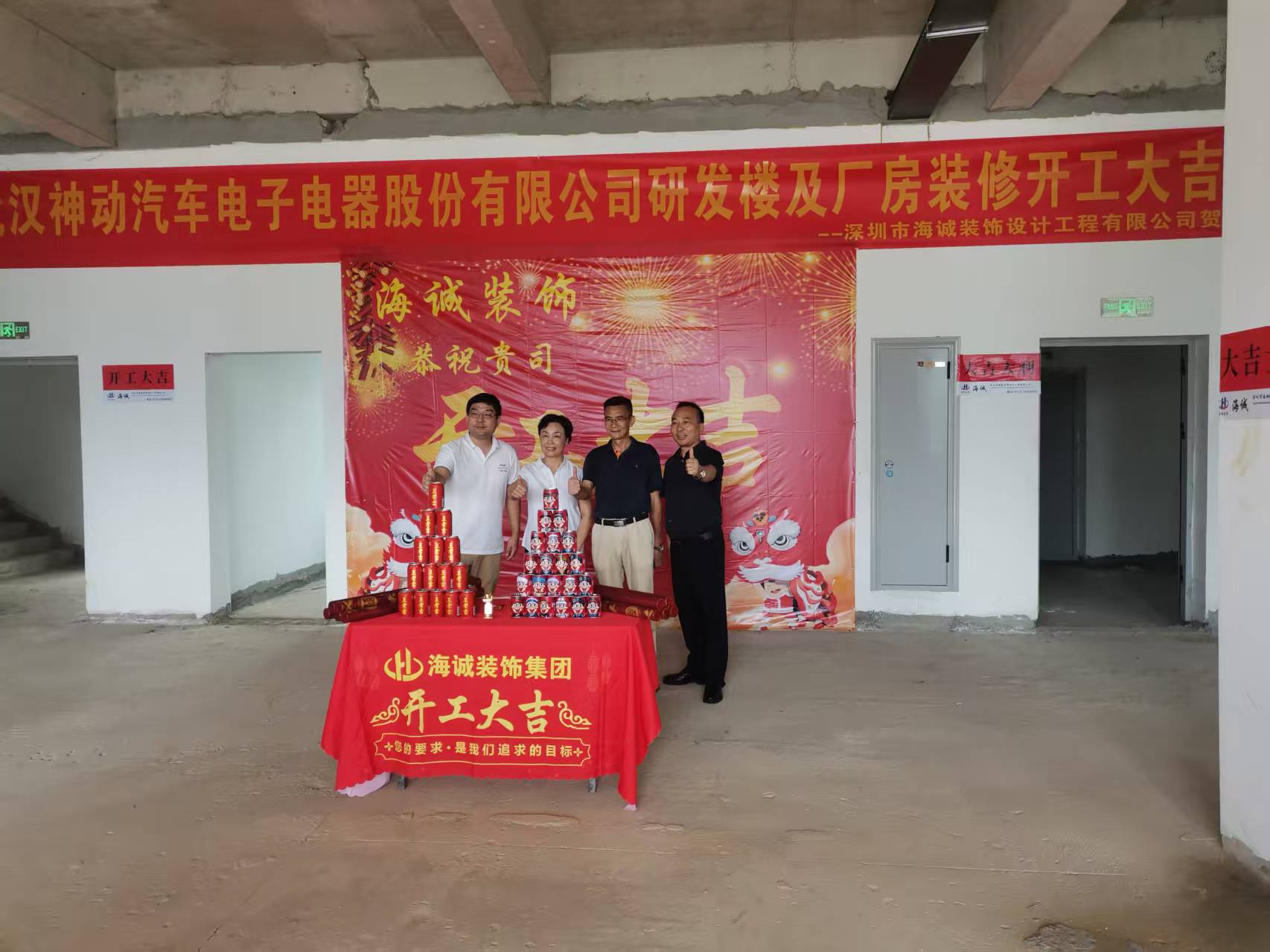 海誠裝飾武漢神動(dòng)項(xiàng)目開工現(xiàn)場(chǎng)